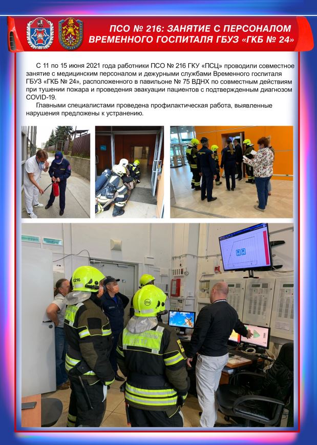 ��� � 216: ������� � ���������� ���������� ��������� ���� ���� � 24�