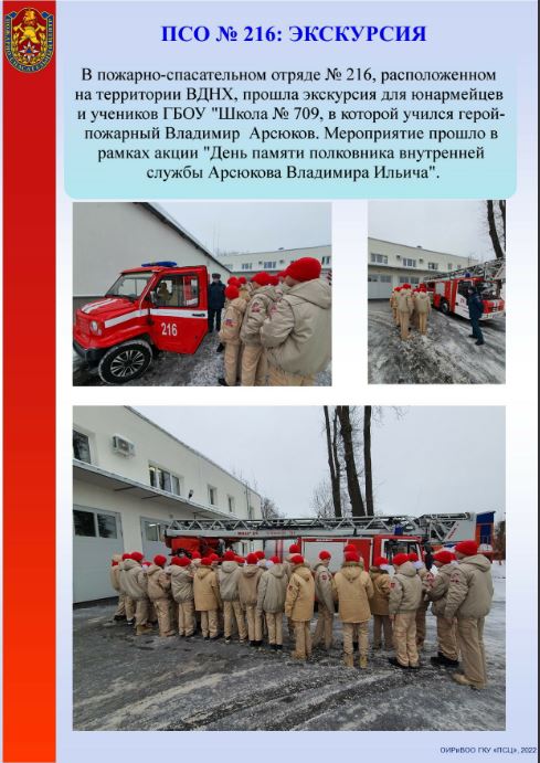 � �������-������������ ������ � 216 ���������� � �����