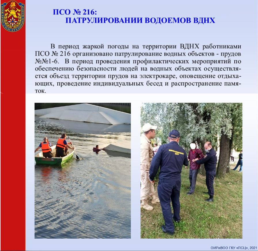   ��� � 216: �������������� ������� ����