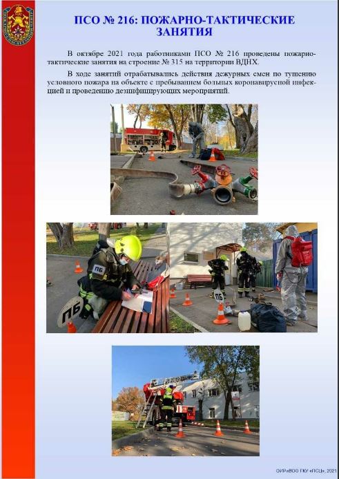 �� ���� ��������� �������-������������� ������ (���) � 216 ������� ��������� �������-����������� �������.