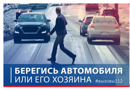 ������ 112 ������������