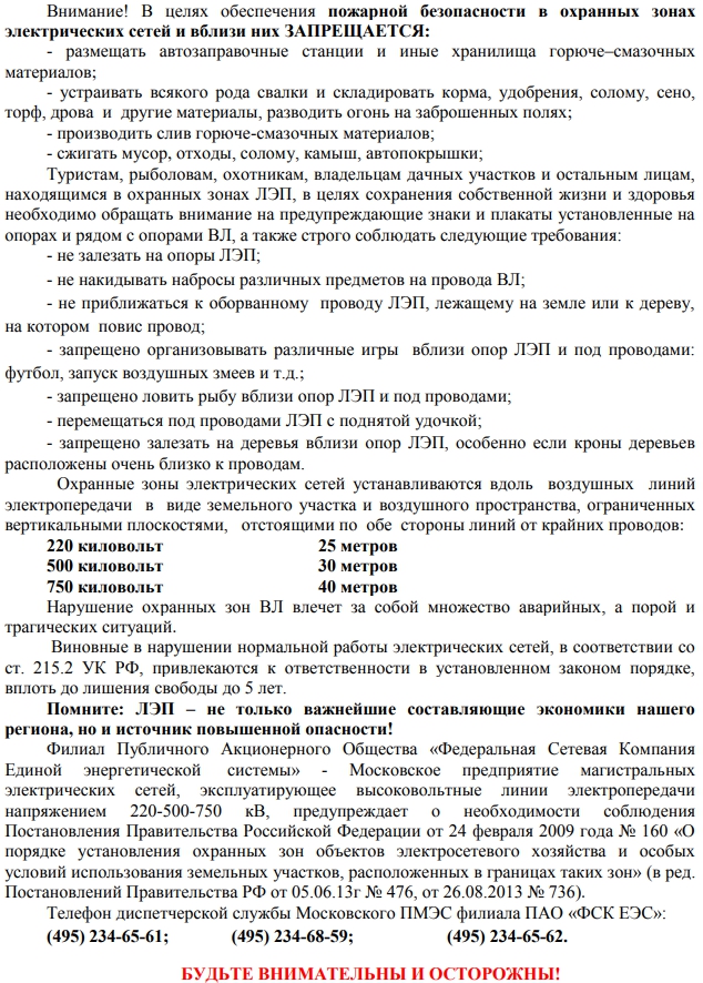 �������   ��� �������������, ���������� �������� � �����������, ������ ������������� �������, � ����� ������� ����˨���� �������, ����������� � ���� ����������� ������������� ����� ��������������  220-750 �� ����������� ����