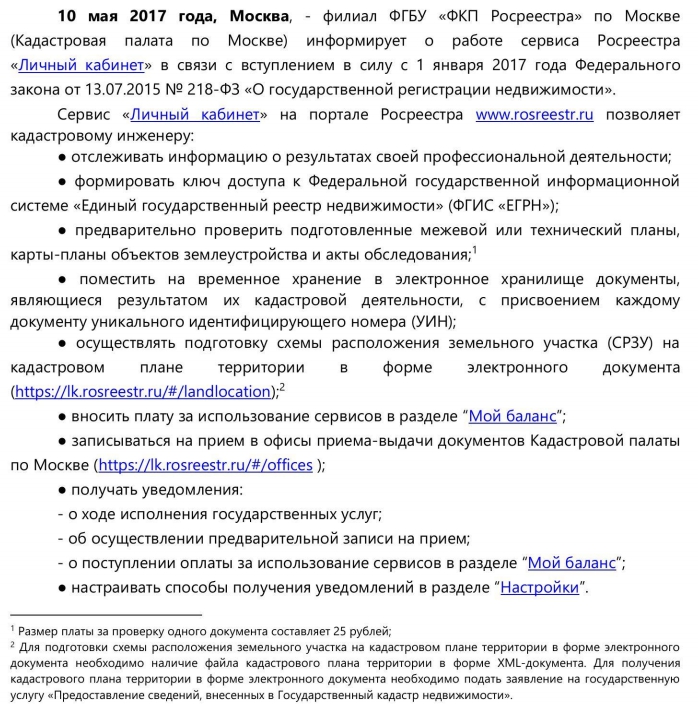 ����������� ��������� ������������ ������ ������� ����������.pdf - Google Chrome1.jpg