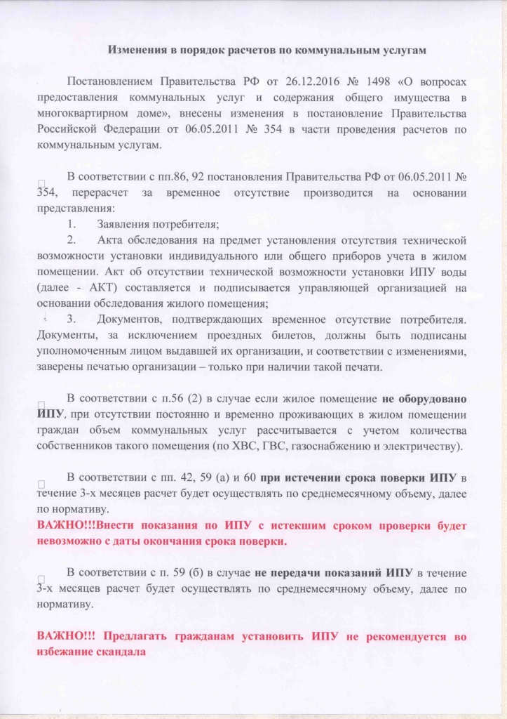 ������� ��������� � ������� �������� �� ������������ ��������_��������_3.jpg